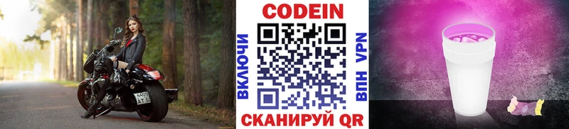 Codein Purple Drank Александровск-Сахалинский