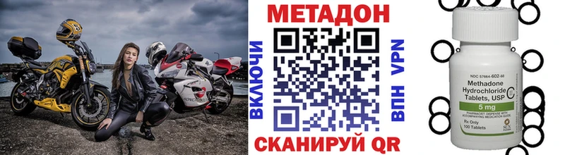 МЕТАДОН кристалл  Александровск-Сахалинский 